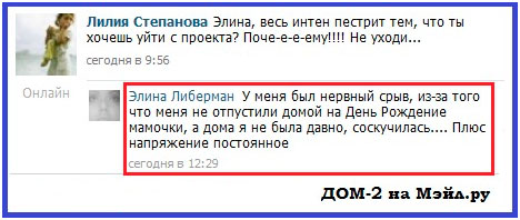 Эля Либерман на форуме
