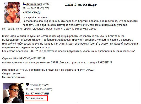 Палычи хотят судиться